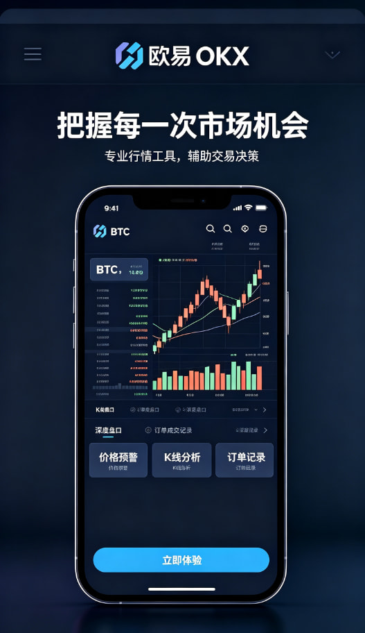 下载欧交易所最新app风控与理财进阶教程配图